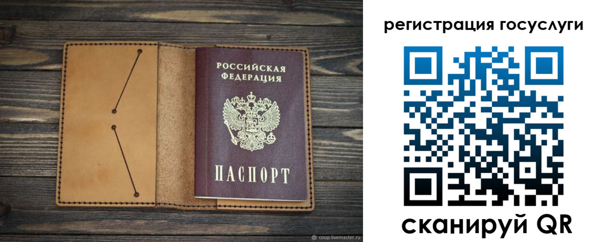 временная регистрация госуслуги в Болотном