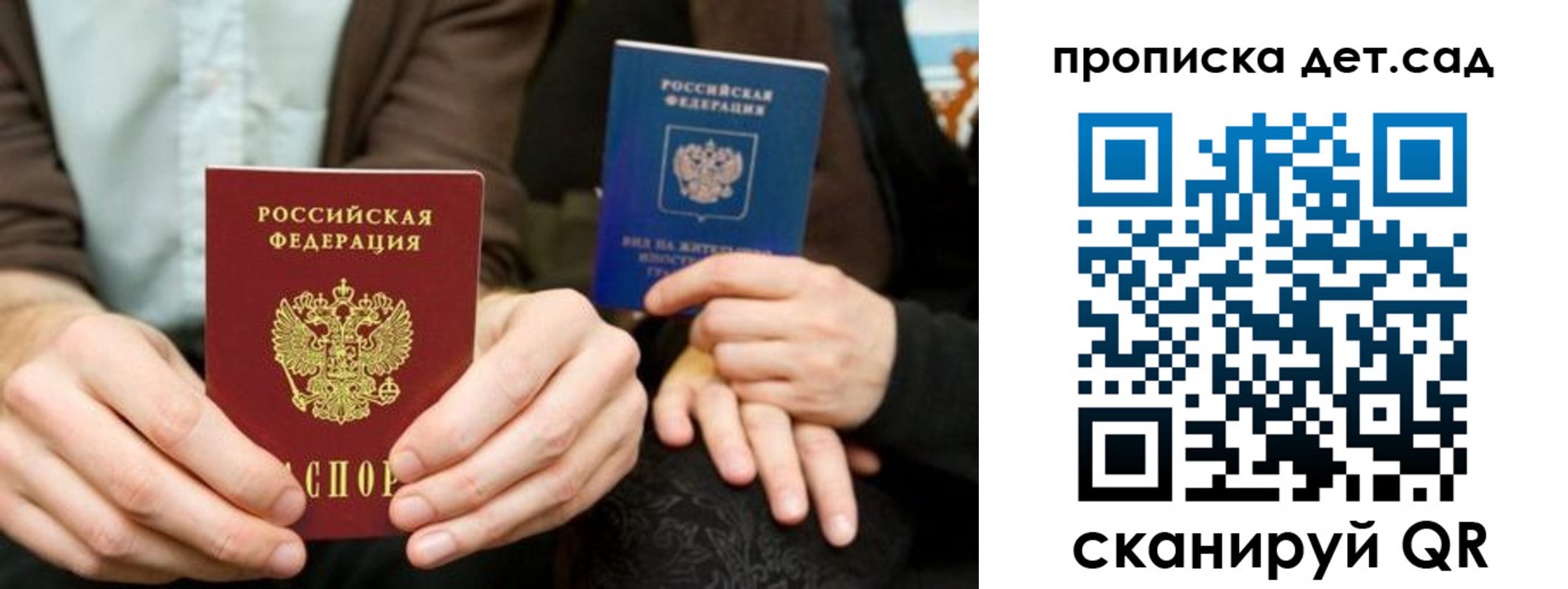 прописка гарантия в Болотном