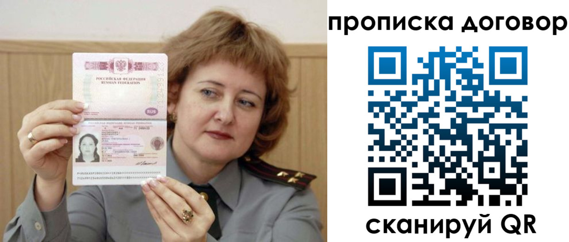 временная регистрация собственник в Болотном