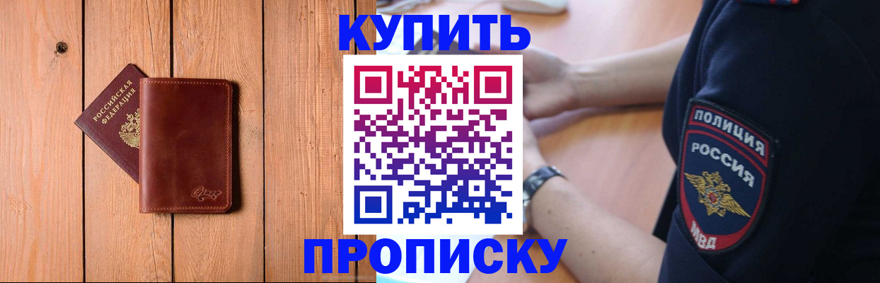 временная регистрация 2025 в Болотном