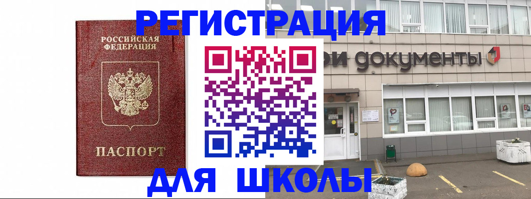 временная регистрация адрес в Болотном