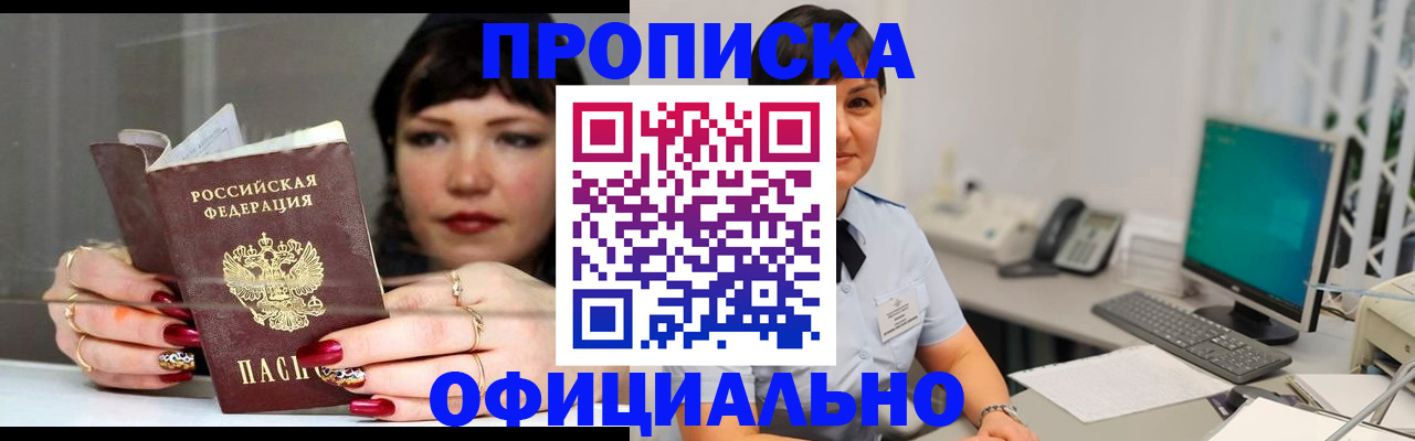 миграционный учет в Болотном