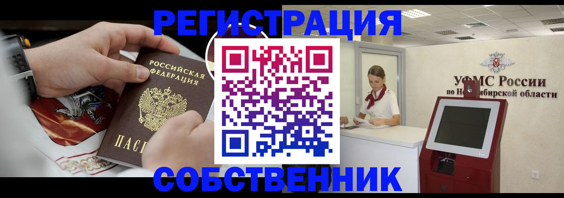 найти адрес прописки в Болотном