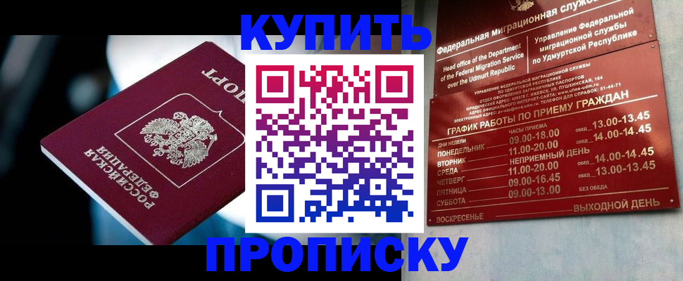 временная регистрация для школы в Болотном