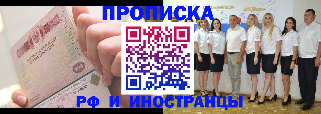 прописка законно в Болотном