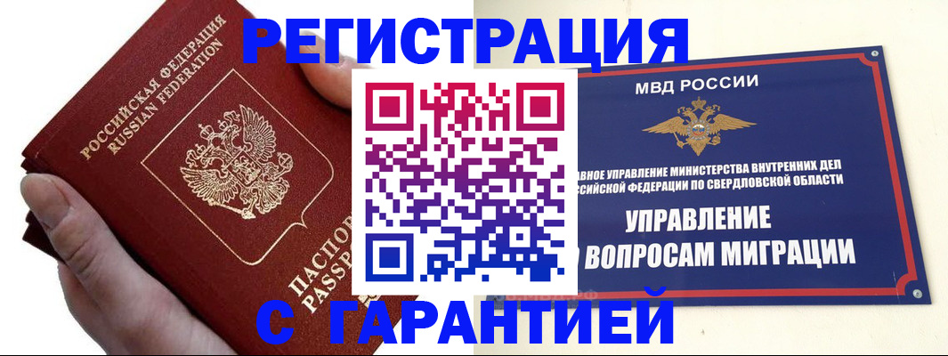 временная регистрация поиск в Болотном